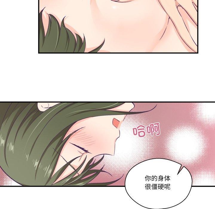 柔软的爱人第8話