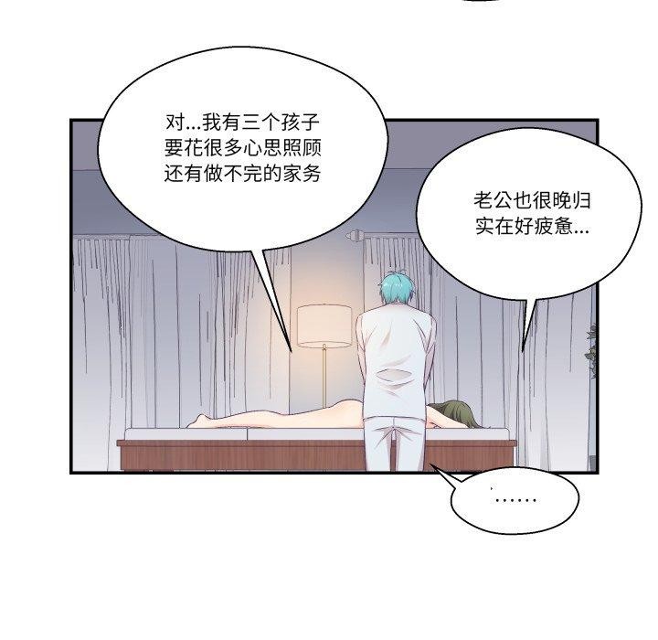 柔软的爱人第8話