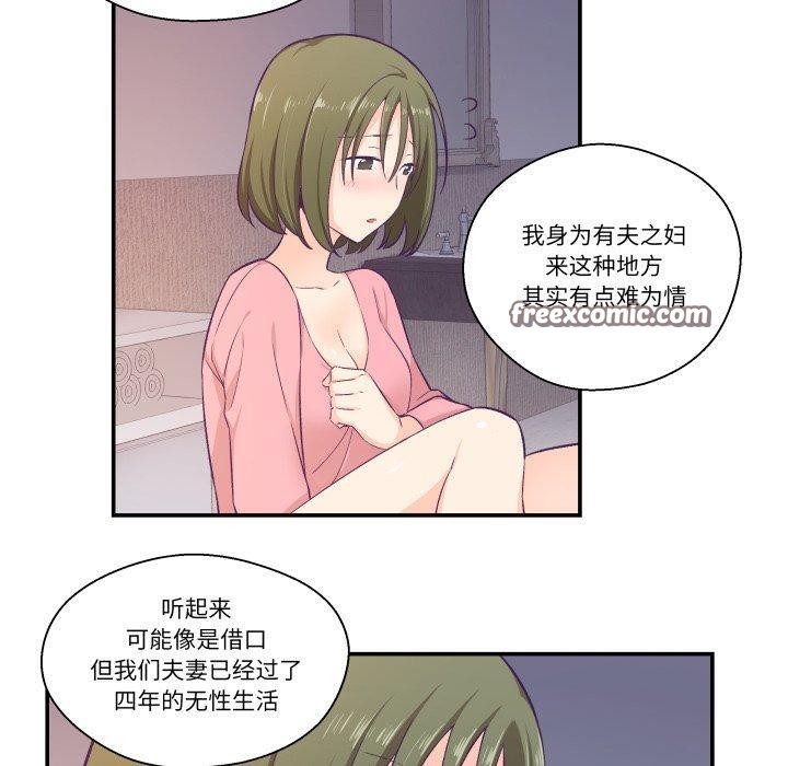 柔软的爱人第8話