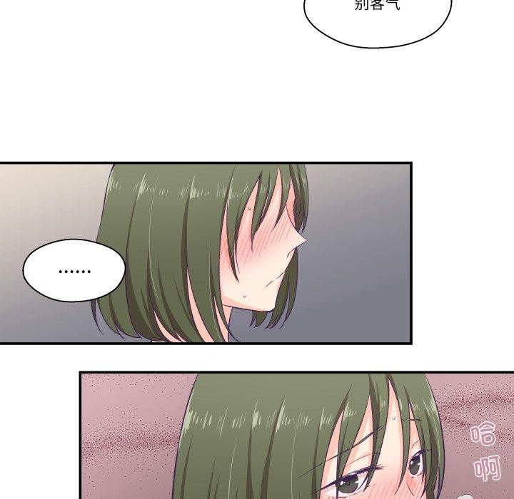 柔软的爱人第8話