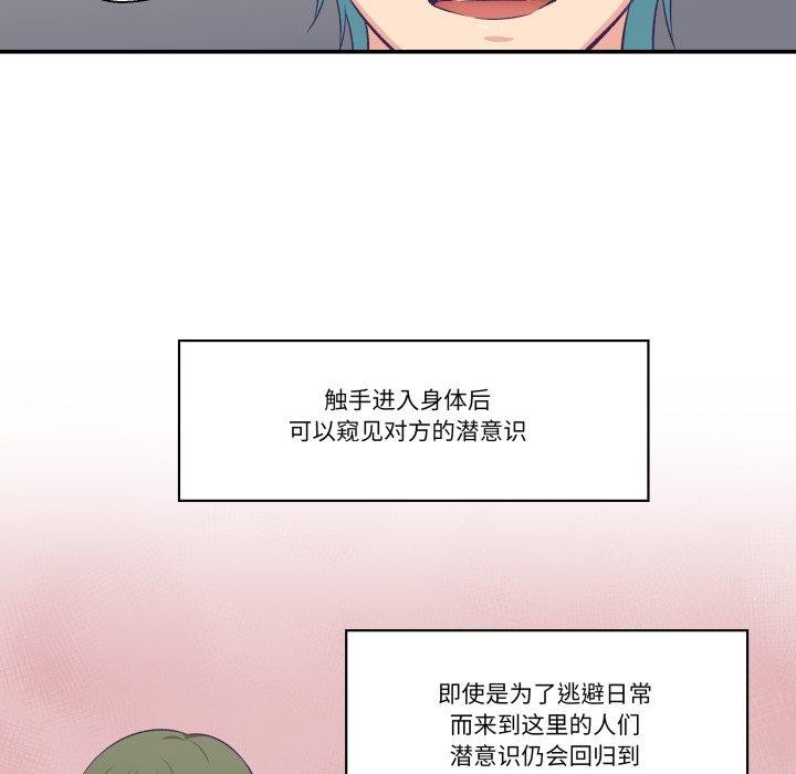 柔软的爱人第8話