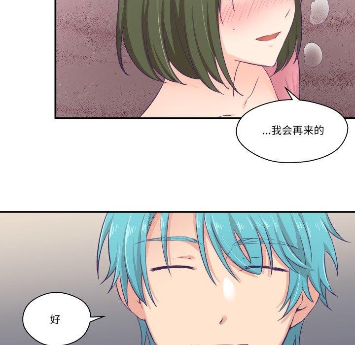 柔软的爱人第8話