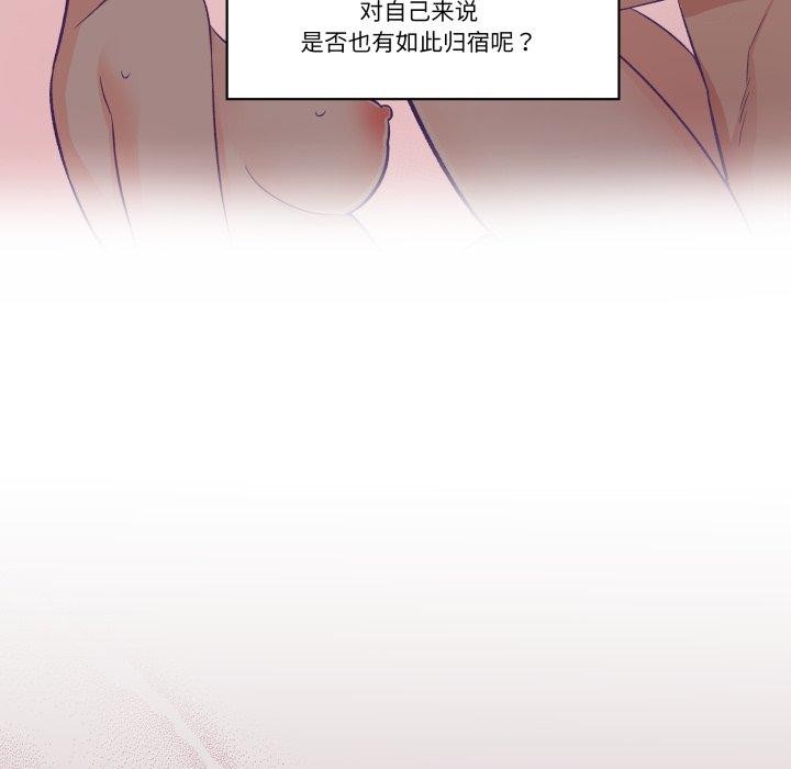 柔软的爱人第8話