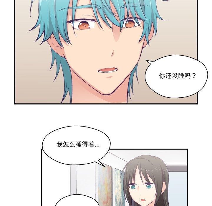 柔软的爱人第8話