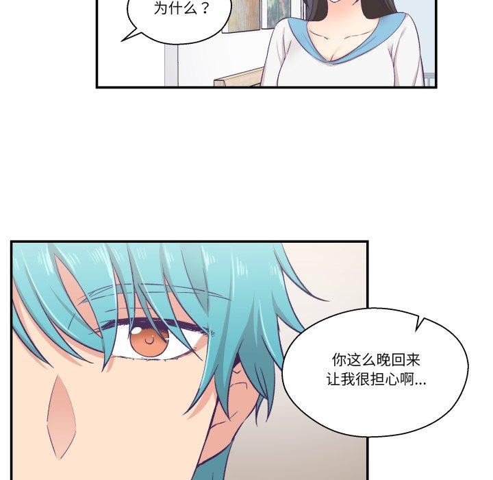 柔软的爱人第8話