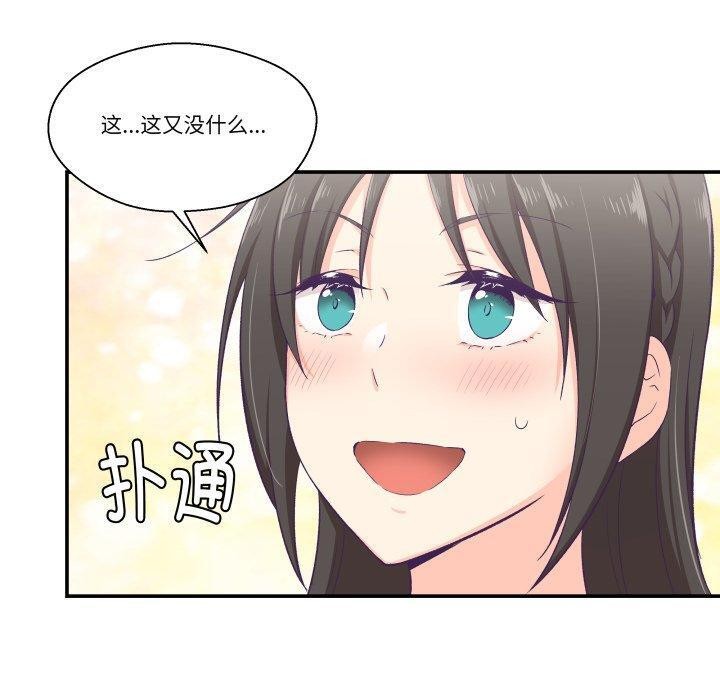 柔软的爱人第8話