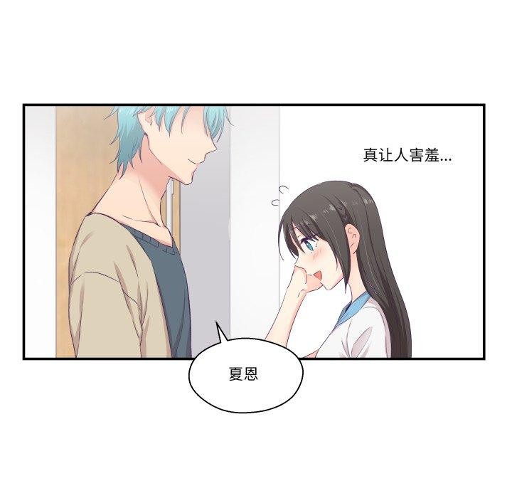 柔软的爱人第8話