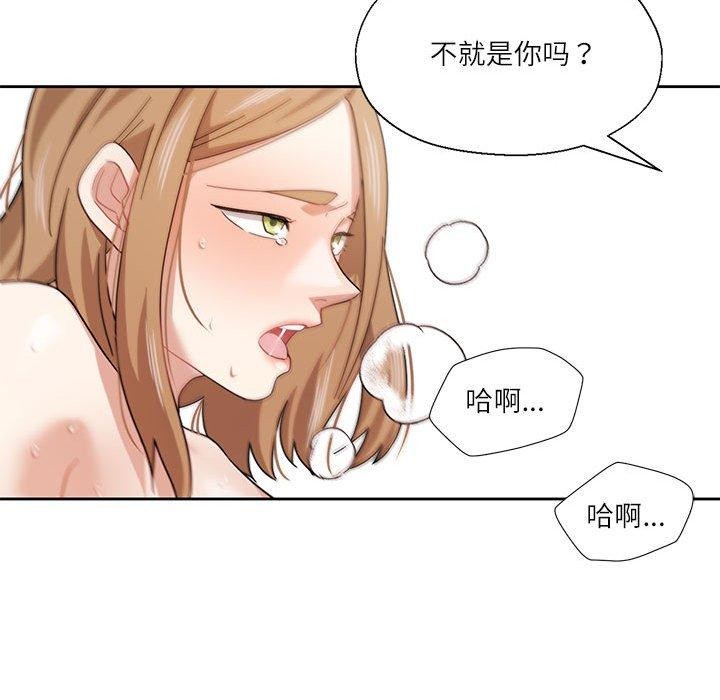 我的傻瓜男友第11話