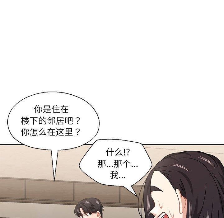 我的傻瓜男友第11話