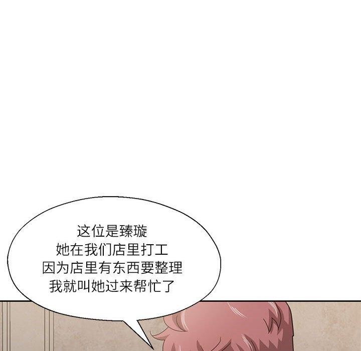 我的傻瓜男友第11話