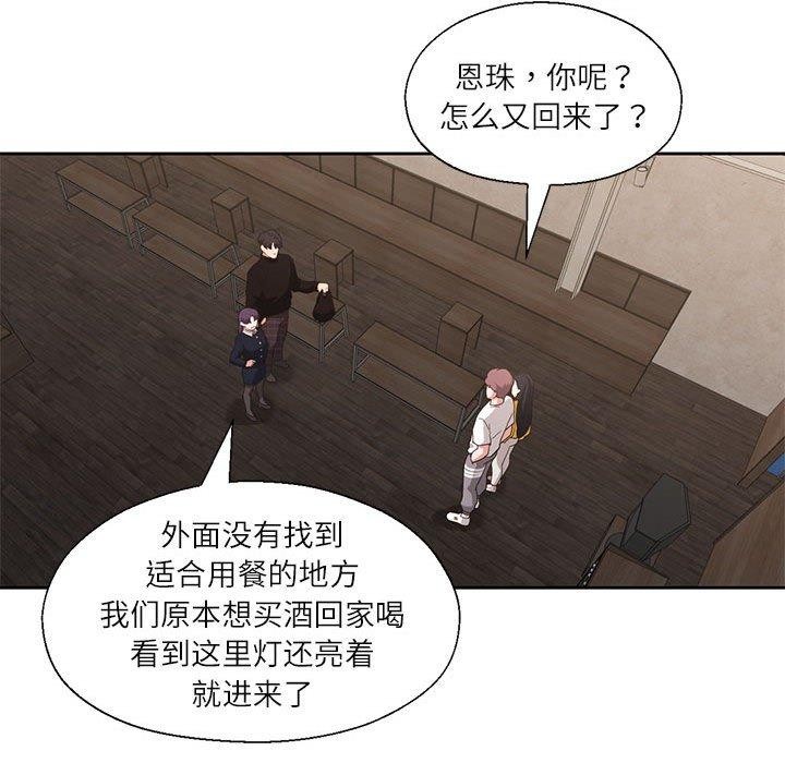 我的傻瓜男友第11話