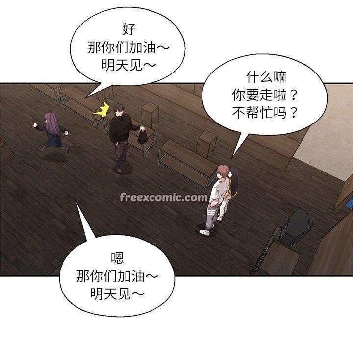 我的傻瓜男友第11話