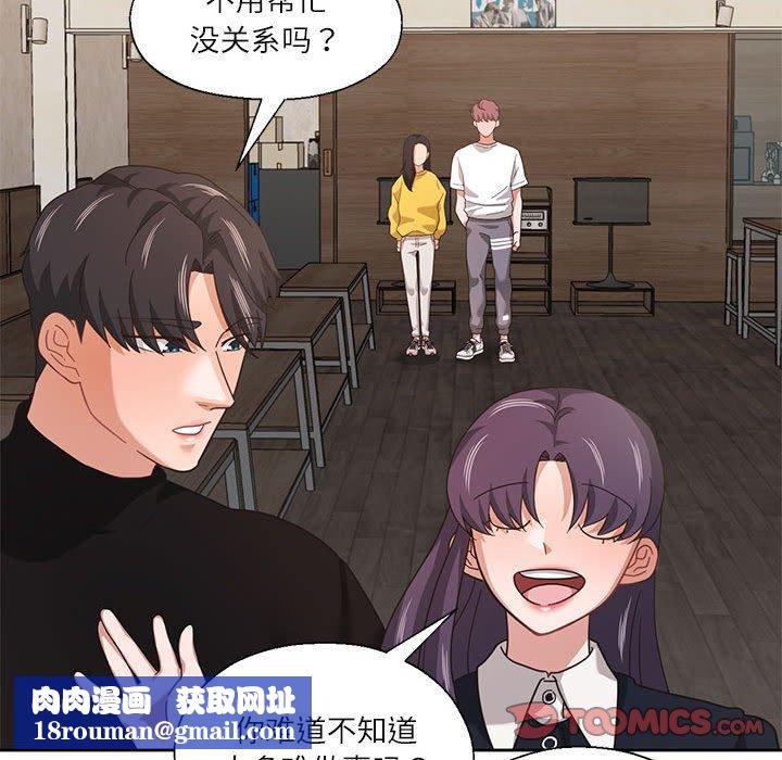 我的傻瓜男友第11話