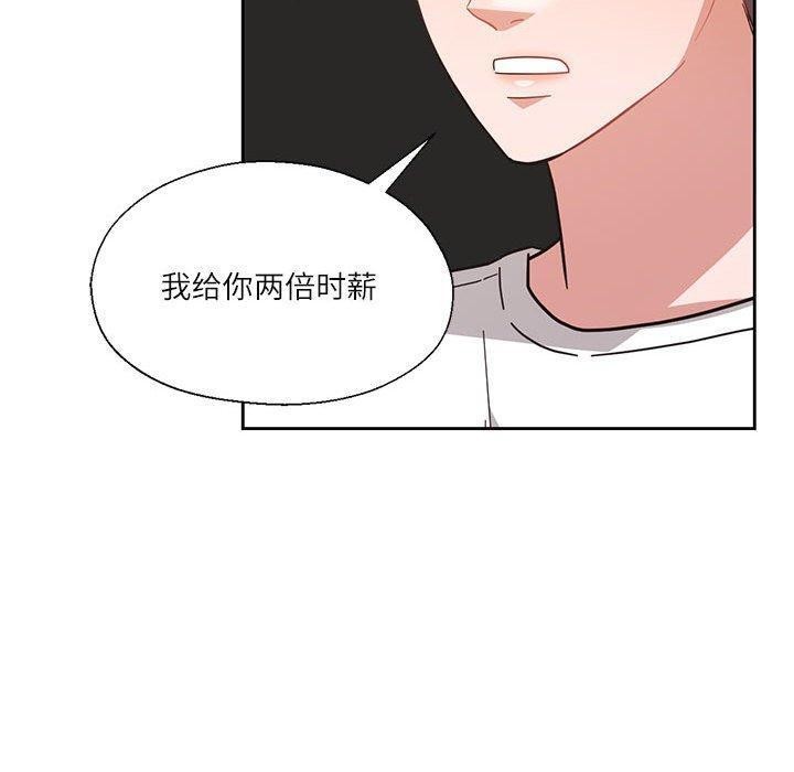 我的傻瓜男友第11話