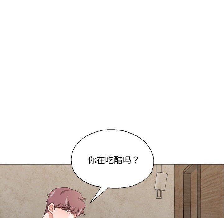 我的傻瓜男友第11話