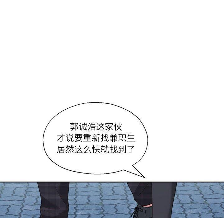 我的傻瓜男友第11話