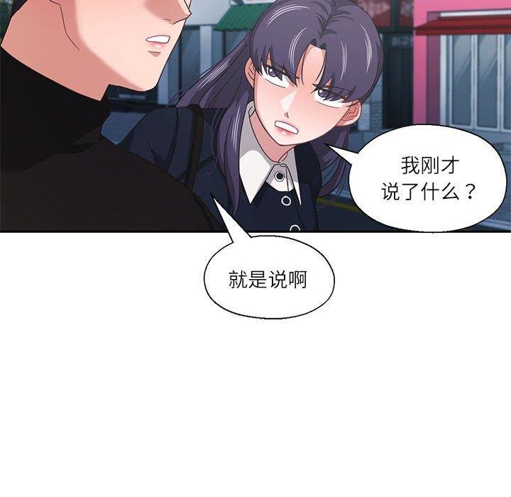 我的傻瓜男友第11話