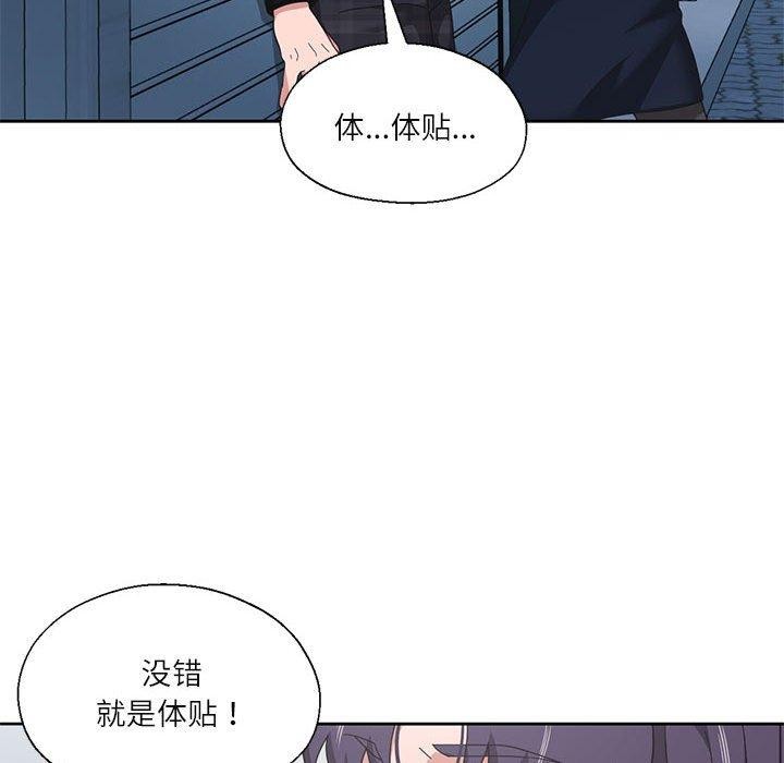 我的傻瓜男友第11話