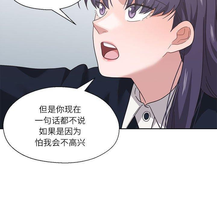 我的傻瓜男友第11話