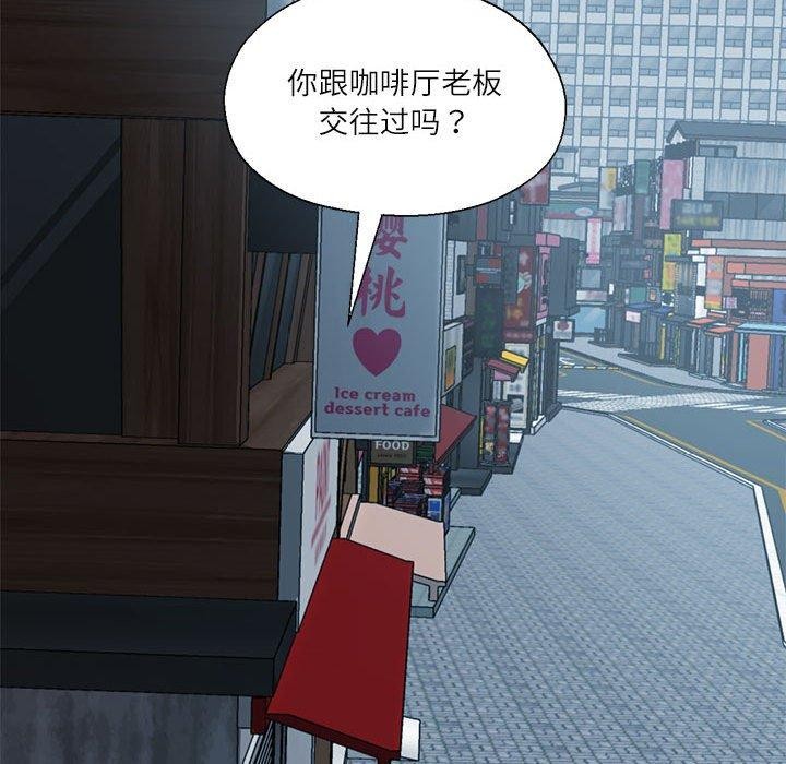 我的傻瓜男友第11話