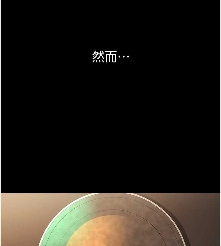 公务员的桃色副业第17話-調教傲慢女的SM大法