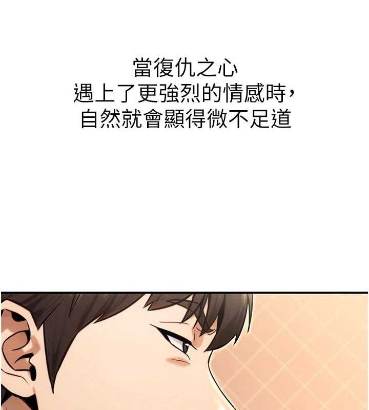 公务员的桃色副业第17話-調教傲慢女的SM大法