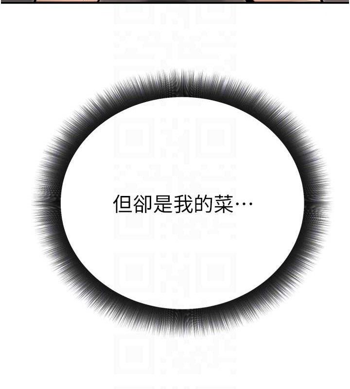 公务员的桃色副业第17話-調教傲慢女的SM大法