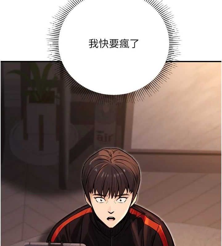 公务员的桃色副业第17話-調教傲慢女的SM大法