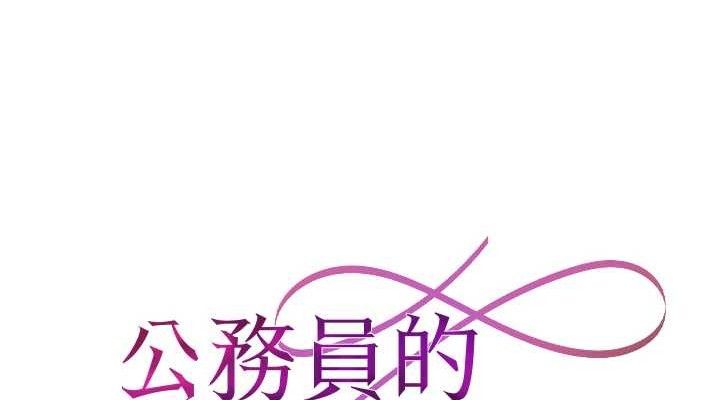 公务员的桃色副业第17話-調教傲慢女的SM大法