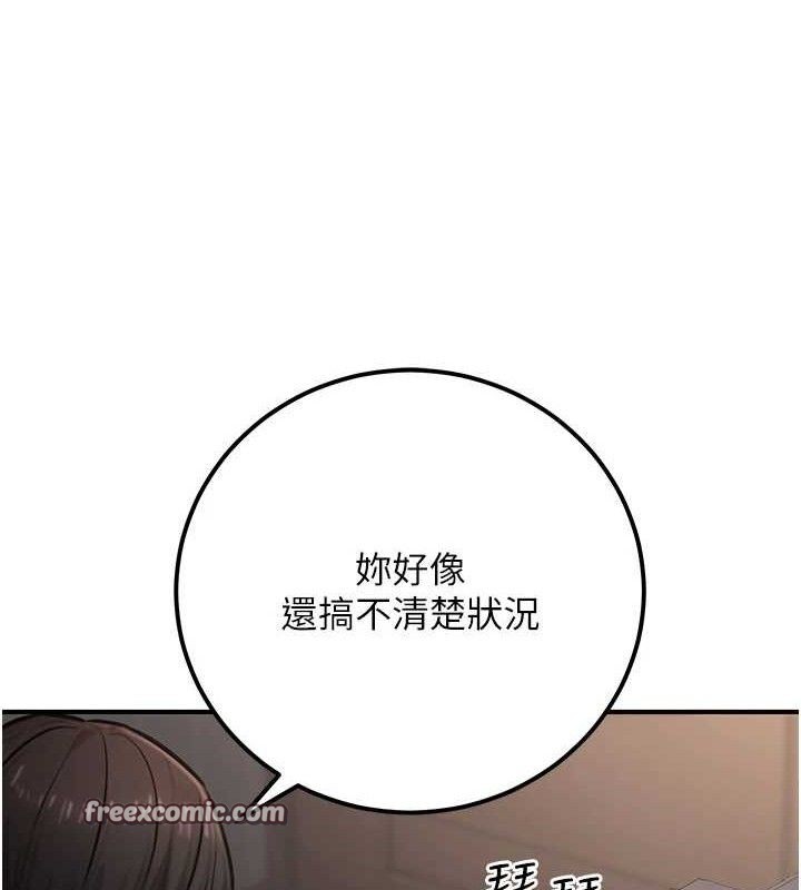 公务员的桃色副业第17話-調教傲慢女的SM大法