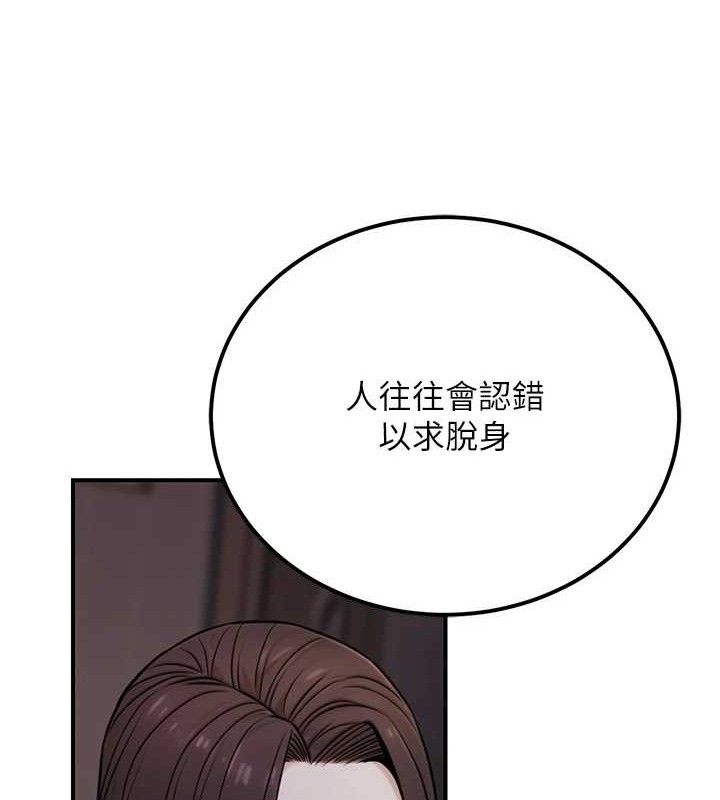 公务员的桃色副业第17話-調教傲慢女的SM大法