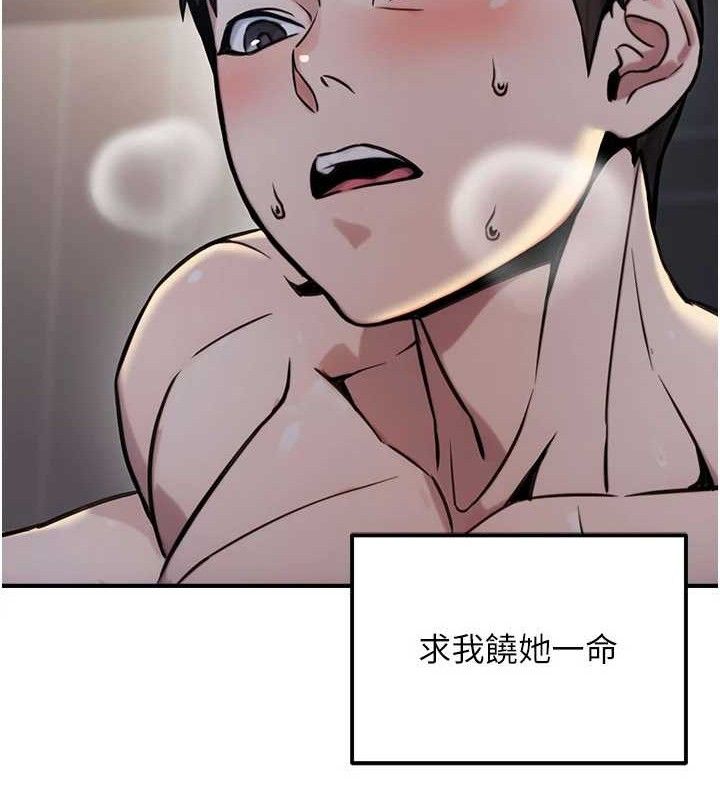 公务员的桃色副业第17話-調教傲慢女的SM大法