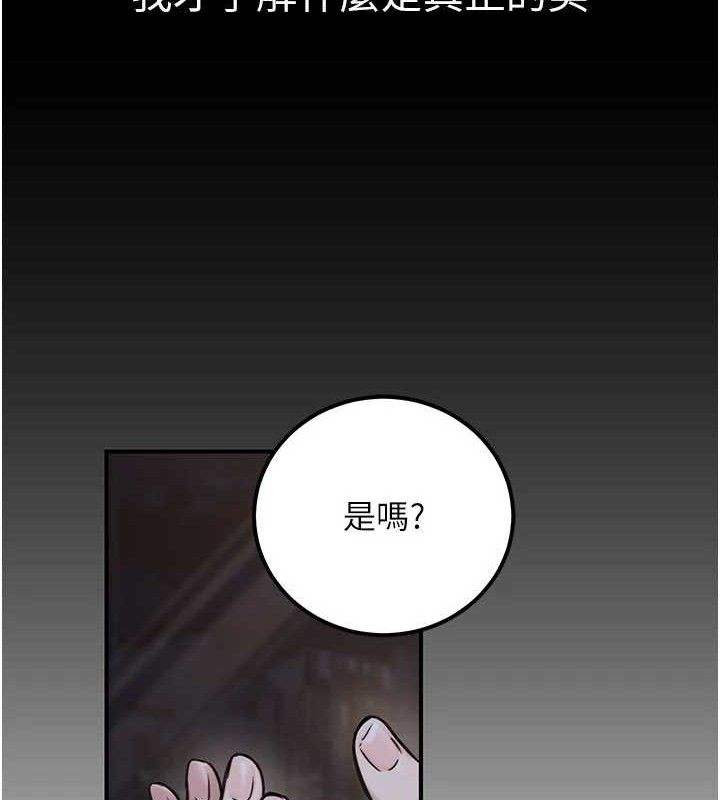 公务员的桃色副业第17話-調教傲慢女的SM大法