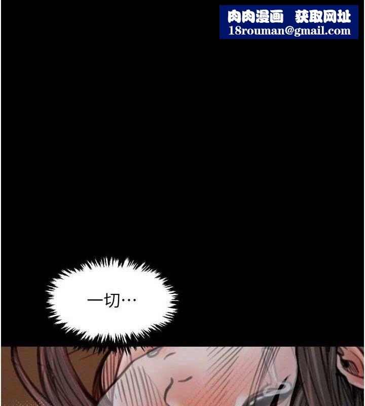 最强家丁第37話-酒館老闆娘的待客之道