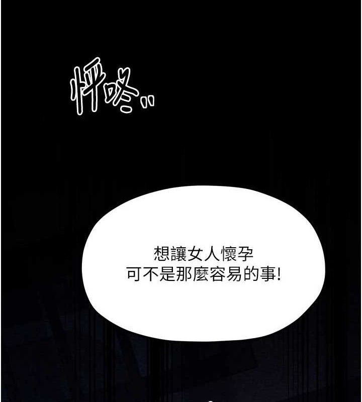 最强家丁第37話-酒館老闆娘的待客之道