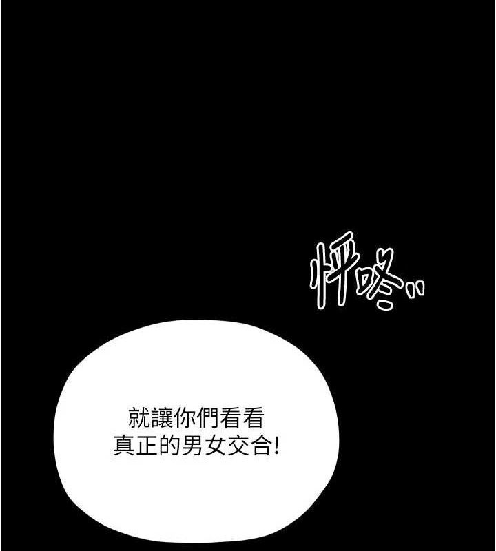 最强家丁第37話-酒館老闆娘的待客之道