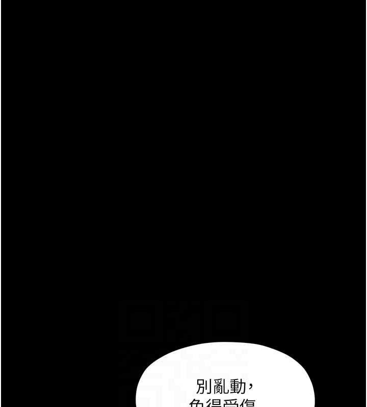 最强家丁第37話-酒館老闆娘的待客之道