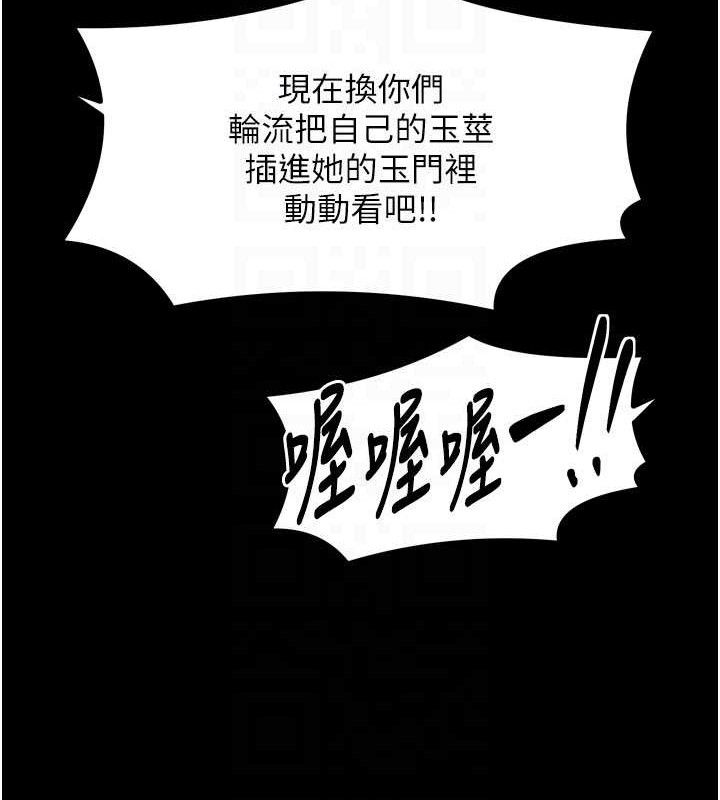 最强家丁第37話-酒館老闆娘的待客之道