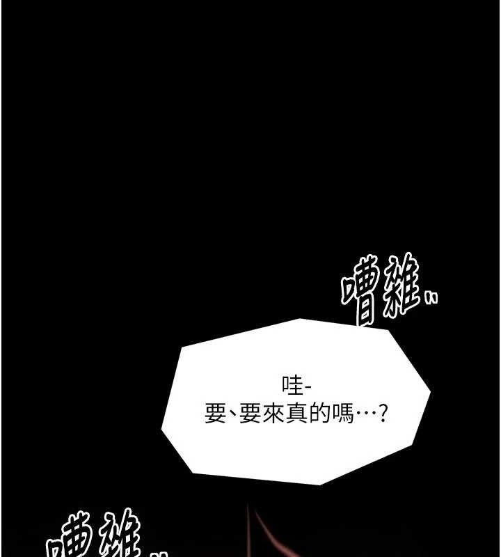 最强家丁第37話-酒館老闆娘的待客之道