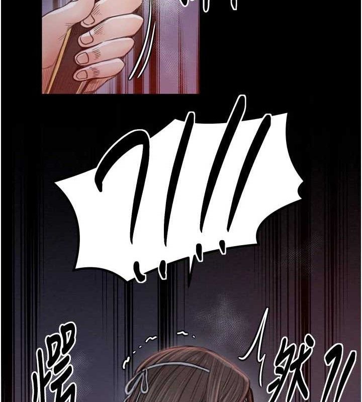 最强家丁第37話-酒館老闆娘的待客之道