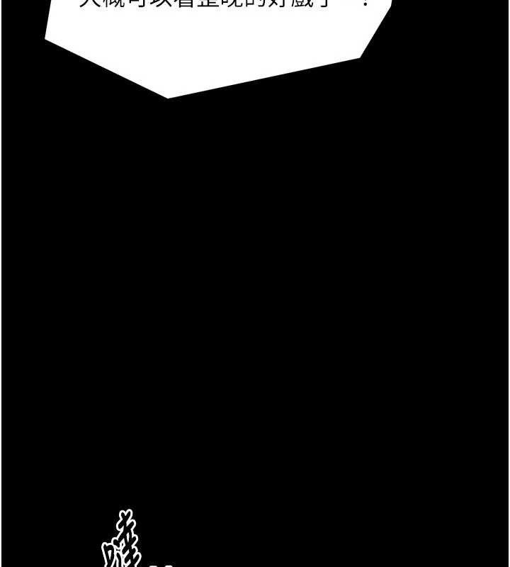 最强家丁第37話-酒館老闆娘的待客之道