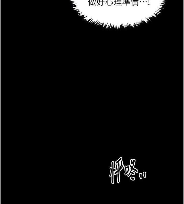 最强家丁第37話-酒館老闆娘的待客之道