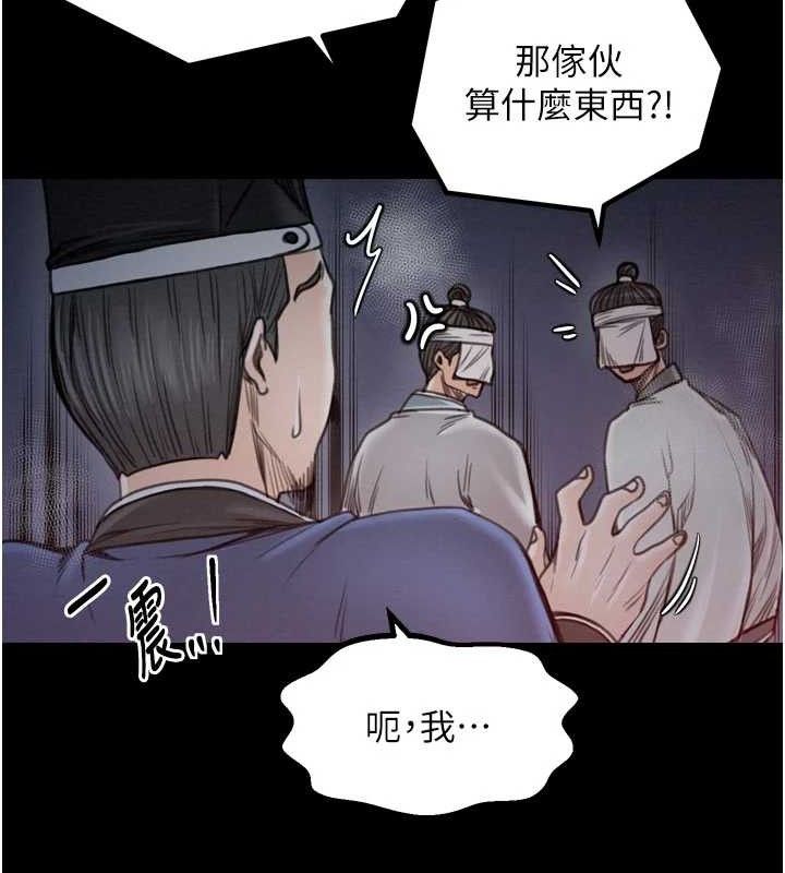 最强家丁第37話-酒館老闆娘的待客之道