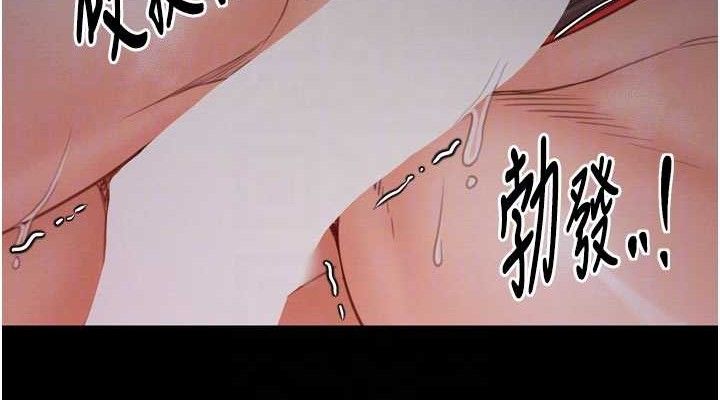 最强家丁第37話-酒館老闆娘的待客之道