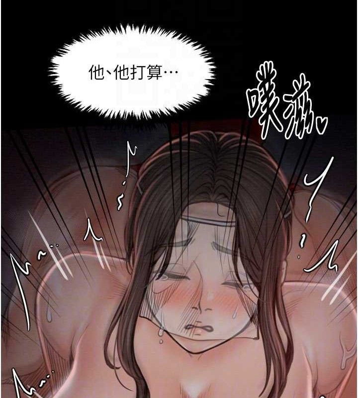 最强家丁第37話-酒館老闆娘的待客之道