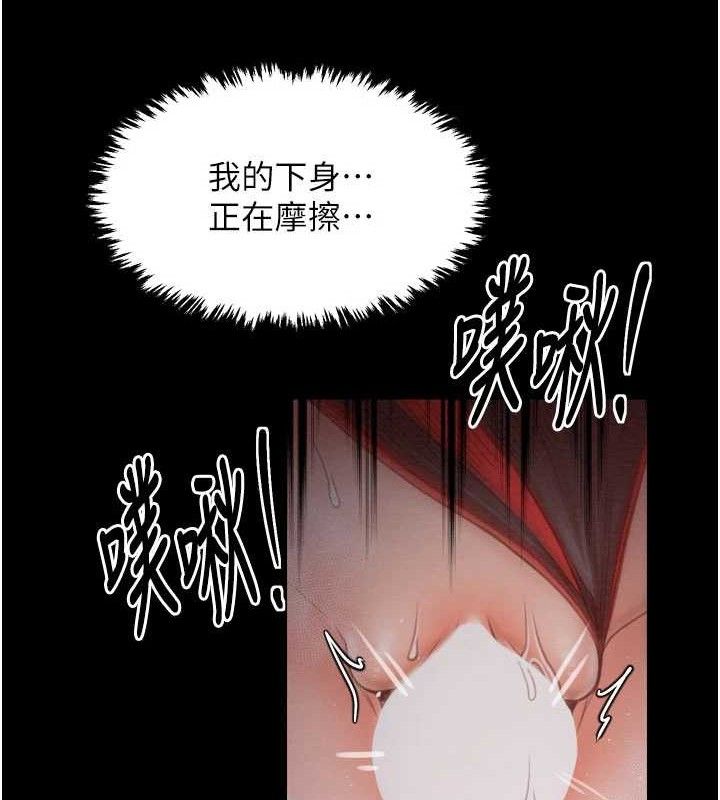 最强家丁第37話-酒館老闆娘的待客之道
