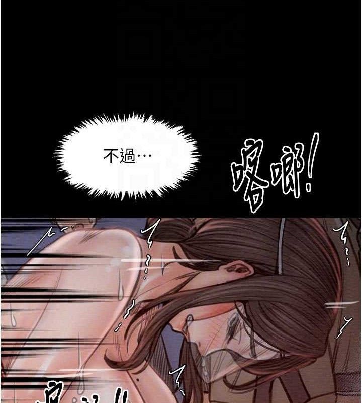 最强家丁第37話-酒館老闆娘的待客之道