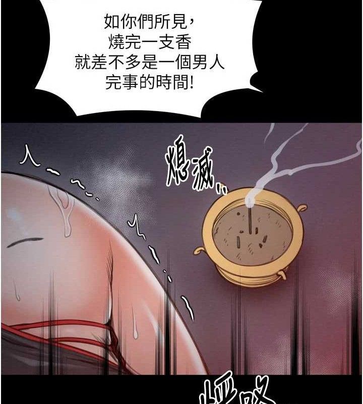 最强家丁第37話-酒館老闆娘的待客之道