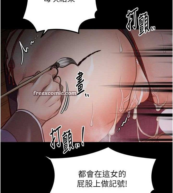 最强家丁第37話-酒館老闆娘的待客之道