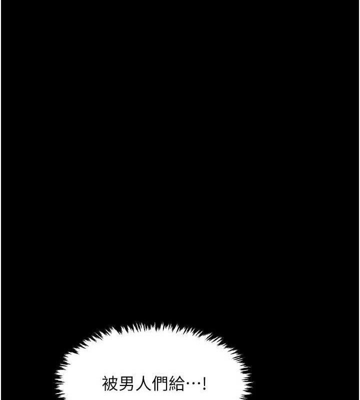 最强家丁第37話-酒館老闆娘的待客之道